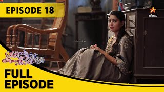 Thendral Vanthu Ennai Thodum  தென்றல் வந்து என்னைத் தொடும்  Full Episode 18 [upl. by Seaver]