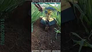 Mini Power Tiller  Kisankraft 406 D  Sulabh Irrigation  9822285483  सुलभ इरिगेशन  राहुरी [upl. by Novaj]