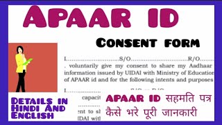 How to fill the APAAR ID Consent form for students apar for students sahmati patra kaise bhare [upl. by Eenerb]