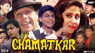 Chamatkar Full Movie Review amp Facts  Shah Rukh Khan  Naseeruddin Shah  Urmila Matondkar  HD [upl. by Natalina]