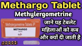 Methargo Tablet  Methargo Tablet Uses In Hindi  Methylergometrine Tablet  गर्भाशय को साफ करें [upl. by Eihctir]