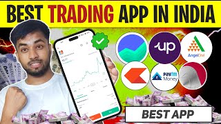 Best Trading App In India  Best Trading App  Trading Ke Liye Best App  Best Stock Market App [upl. by Rolf]