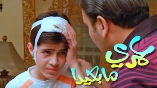 عمري ما بعيدا موسى مصطفى  قناة كراميش Karameesh Tv [upl. by Judith]