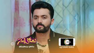 No 1 Kodalu  Premiere Ep 649 Preview  Mar 31 2022  Before ZEE Telugu  Telugu TV Serial [upl. by Rotman891]