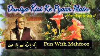 Duniya Kisi Ke Pyar Main  दुनिया किसी के प्यार में  Mehdi Hassan Ghazal  Covered By Mahfooz [upl. by Tibbetts]