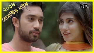 Bangla Romantic Natok 2016 quotTomar prithibiquot ft JovanSafa [upl. by Calan871]