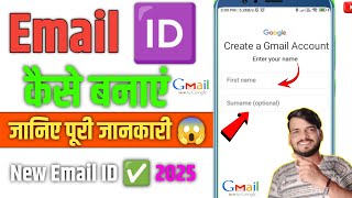 🔥Email id kaise banaye 2025 😇  Gmail account kaise banaye  New email account kaise banaen [upl. by Llertnek]