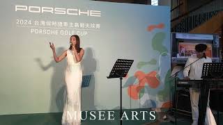 MUSEE ARTS 沐藝音樂設計｜PORSCHE 台灣保時捷高爾夫球賽｜MERCY [upl. by Wesa]