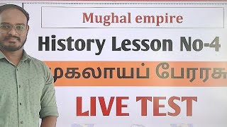 🔴GK Live Test  முகலாயர்கள்  7th History  Lesson4  40 Questions  tnpsc  Dhrona Academy [upl. by Klecka]