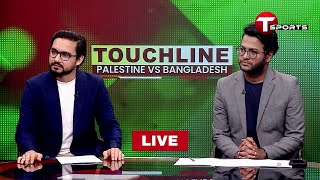 Touchline  Palestine vs Bangladesh  2026 FIFA World Cup Qualifiers  T Sports [upl. by Apfel]