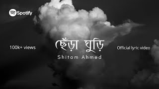 Shitom Ahmed  Chera Ghuri Official Lyric Video [upl. by Akselav]