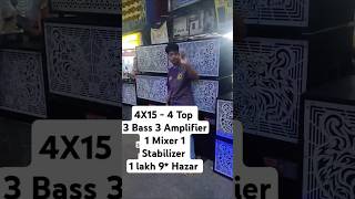 4X15 🐯 Dj Price djmarketkolkata djsetupprice kolkatadjmarket djbox kolkatachandnimarket [upl. by Zicarelli]