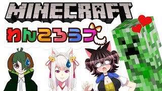 わんころうズでマインクラフト！ [upl. by Ware]