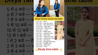 IPS 💫🥰 IPSIAS Divya Tanwar time table for Study time ♥️ upsc hardwork divyatanwar 😯ips study [upl. by Veneaux]