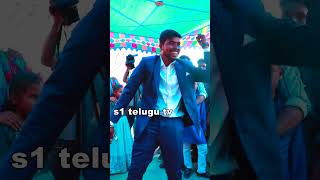 BRIDE WIRAL DANCE  TELUGU FOLK SONG 2024  S1 TELUGU TV CHANNEL  SHORTS [upl. by Cacie]