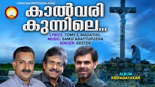 Kalvari Kunnille  Christian Devotional Song  Feat Tomy C Madathil  Samji Arattupuzha Kester [upl. by Lleze721]