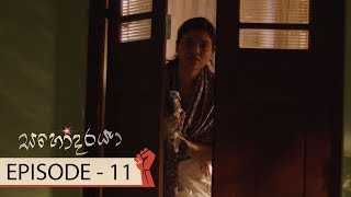 Sahodaraya  Episode 11  20171223  ITN [upl. by Karlie]