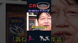 【岡田斗司夫】出前寿司でバレる貴方の教養レベル【岡田斗司夫切り抜き切り取りとしおを追う】shorts [upl. by Dall574]