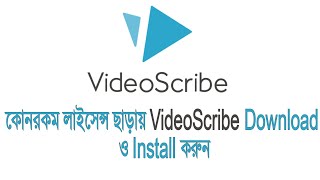 Videoscribe  Part 01 Complete Bangla Whiteboard Animation Tutorial [upl. by Atimed56]