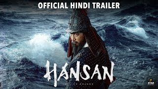 Hansan Rising Dragon Official Trailer In Hindi  Park Haeil Byun Yohan Ahn Sungki Son Hyun [upl. by Belmonte]