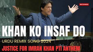 Khan Ko Insaf Do  Urdu Remix Song 2024  Justice for Imran Khan  PTI Anthem [upl. by Dorlisa509]