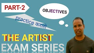 The artist objective questions part2shiga naoya multiple choice questions 12th exam seriessalim [upl. by Libby]