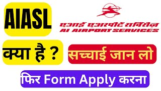 AIASL क्या है   AI airport services limited recruitment 2024  aiasl form kaise bhare  AIASL job [upl. by Alesi]