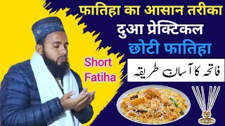 Fatiha Ka Tarika  Chhoti Fatiha  Dua Practical फातिहा का आसान तरीका  एसाले सवाब  दुआ प्रेक्टिकल [upl. by Reinnej133]