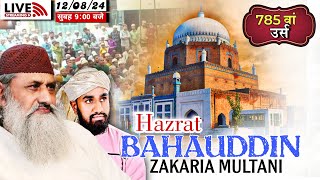 Mehfil Makhdum Bahaul Haq Live  Ubaidullah Haidri Naqshbandi Sahab  Ahmed Bukhari  Sharif Basni [upl. by Noelopan]