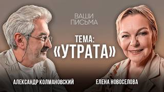 ИЗМЕНА вслед за УТРАТОЙ Как выстоять и найти СИЛЫ ЖИТЬ дальше [upl. by Anerda128]