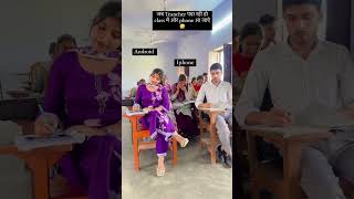 Apke paas konsa phone h😛 Manishaverma funnyvideo college [upl. by Verena989]