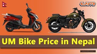 UM Bike price in Nepal [upl. by Acina]