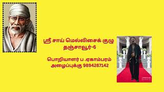 achan kovil arase iyappan song karaoke ek [upl. by Beatrice]