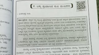 9th class kannada 4th lesson Bassu prayanada Sukha dukha galu explanation in Hindi second language [upl. by Federico]