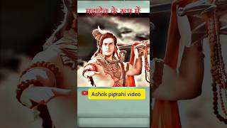 कार्तिके  महादेव के रूप में🕉️ vighnaharta ganesh🙏 mahadev viral trending shortsyoutubeshorts [upl. by Peddada606]