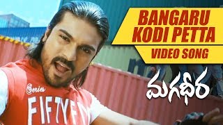 Magadheera Video Songs  Bangaru KodiPetta Remix  Video Song  Ramcharan Tej Kajal Agarwal [upl. by Ait]