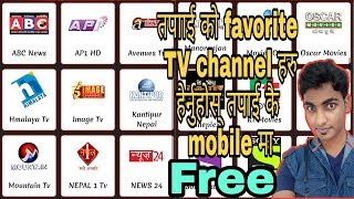 How to watch Live Nepali TV Channels on Android phone Free in Nepali  नेपाली  by SNtech News [upl. by Elahcim]