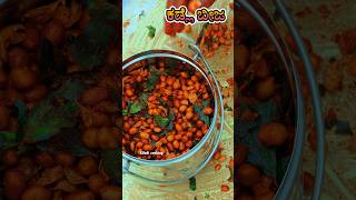 ಕಡ್ಲೆ ಬೀಜ  Kadle Bija Kiladi cooking [upl. by Corbett]