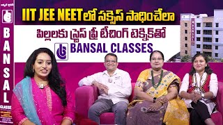 Kota Rajasthans BANSAL CLASSES  Pioneers in IIT JEE amp NEET Coaching  Hyderabad  SumanTVChannel [upl. by Spense]