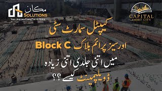 Capital smart city Overseas Prime Block C Aerial Video  Makaan Solutions  Rizwan Cheema [upl. by Llimaj]