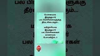 வாழ்க்கை 🤐 tamil [upl. by Annal595]