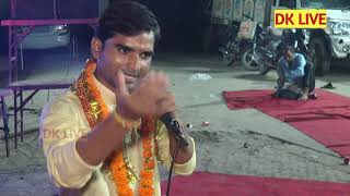 100  आप आंखों से आंसू रोक नही पाओगे  दलवीर ब्रजवासी  DK LIVE POINT  Dalvir Brajwasi [upl. by Ewolram]