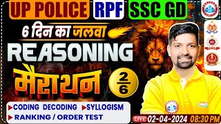 UP Police Reasoning Marathon  SSC GD amp RPF Reasoning Marathon Coding Decoding Syllogism Class [upl. by Prissie593]