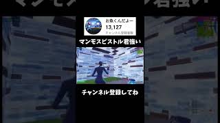 音ハメも楽しんでw【フォートナイト】shorts フォートナイト ジョジョ [upl. by Akel]