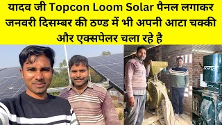 Topcon Loom Solar Panel Performance Review on Aata Chakki [upl. by Mariken]