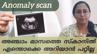 Pregnancy anomaly scan Malayalam drchithra anomalyscan pregnancycare [upl. by Loos]