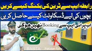 How to Book Train Online Ticket for Family by Rabta App [upl. by Nylirac132]