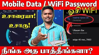 உசாரையா உசாரு  Mobile Hotspot WiFi Password உசாரு  Internet Password Alert  Anbu Tech [upl. by Rydder832]