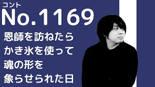 No1169 ため息とかき氷／九月 [upl. by Nina]