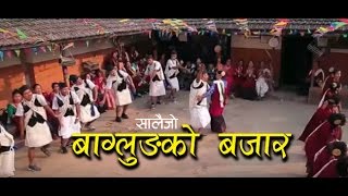 बाग्लुङ्गको बजार सालैजो  Tekendra Bohora Rekha Thapa  Full Audio [upl. by Anatsirhc551]